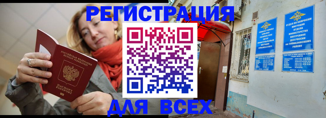 прописка иностранных граждан в Советской Гавани